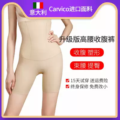 carvico body dressing women's waist waist fat fat body shaping summer ultra-thin corset postpartum abdomen