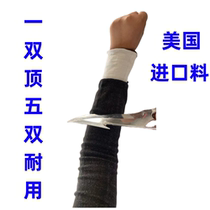 Anti-knife cut and scratch steel work site sheet metal welding glass outdoor labor protection arm arm sleeves