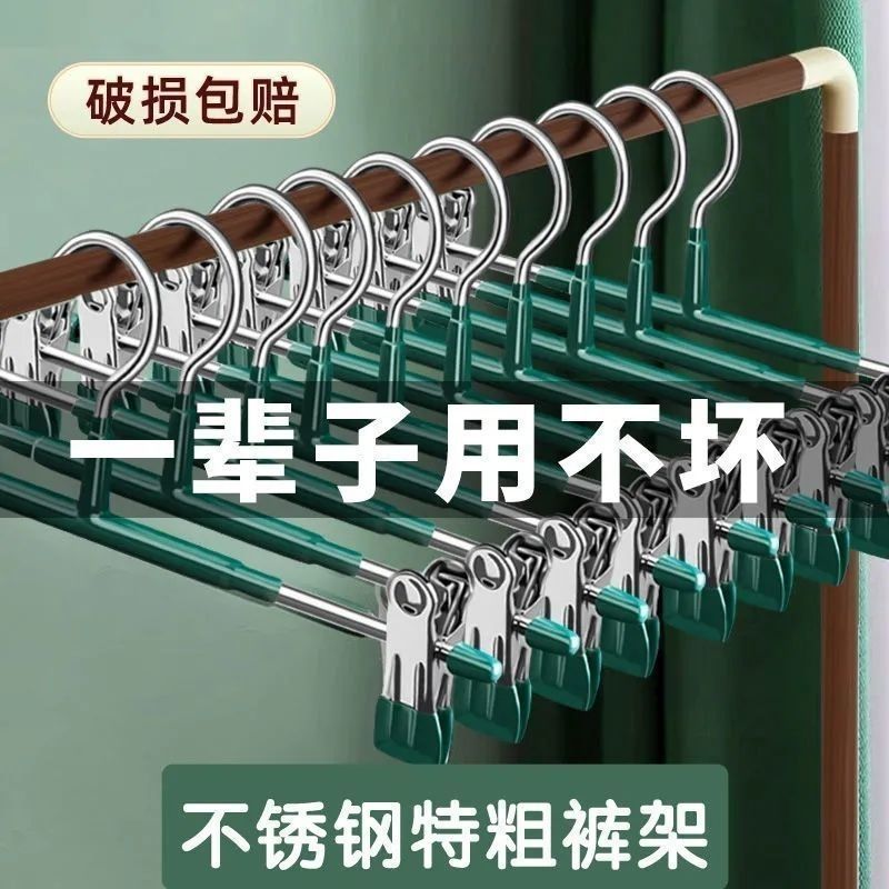 Trousers rack upgrade No-scratched trousers clip No embroidered steel plus coarse dress clip inner garment clip adjustable powerful clip clothes rack pants rack-Taobao