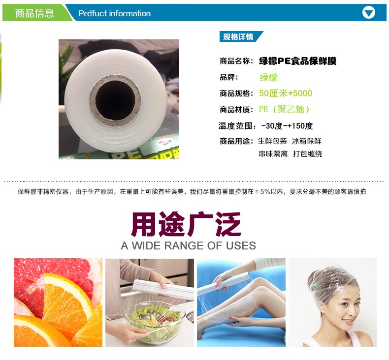 50cm PE food-grade large roll plastic wrap hotel pharmaceutical company canteen package food frozen meat commercial oil-proof and dust-proof