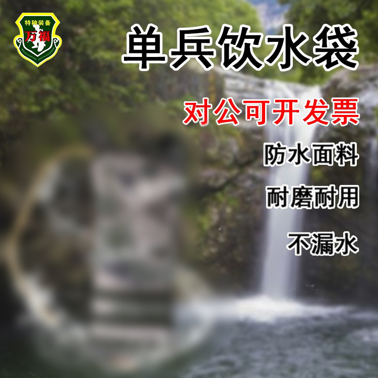 Large-capacity outdoor three-liter individual drinking water bag waterproof drinking water bag folding washbasin