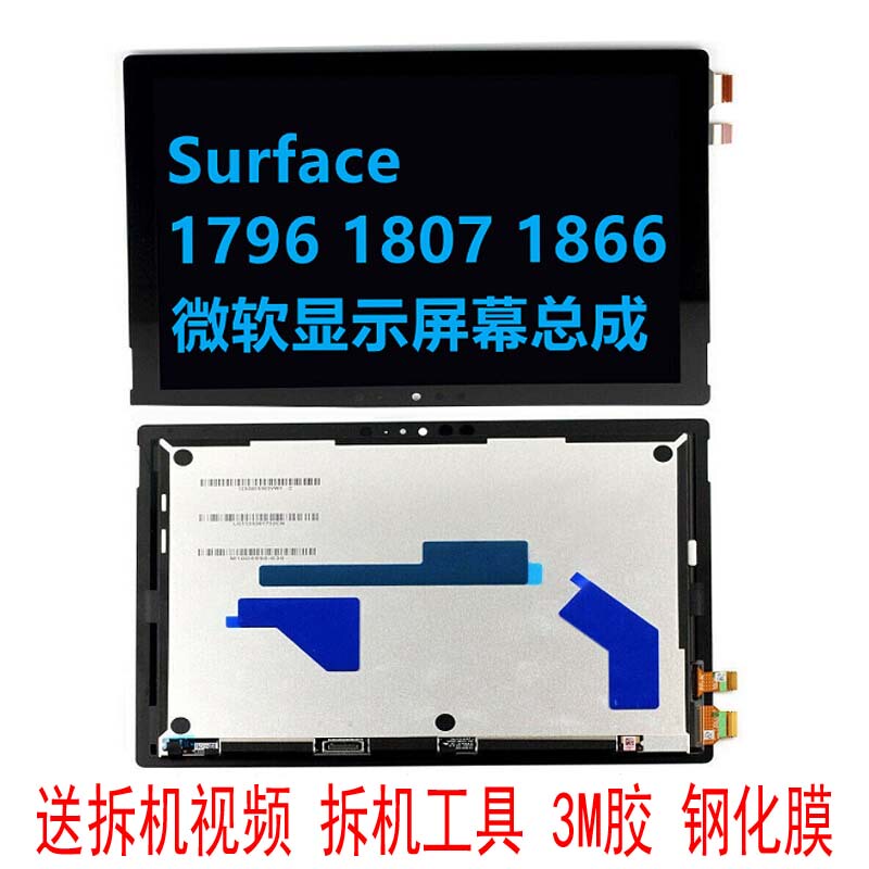 Suitable for Microsoft Surface Pro5 6 7 4 1796 1807 1866 Pro7+ 1960 Screen Assembly