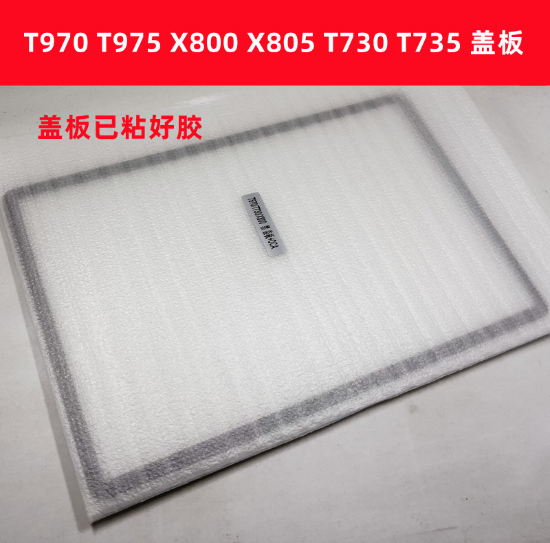 Suitable for Samsung T970 T975 X800 X805 T730 T735 S7 Fe Cover Panel Outer Screen Touch Screen Suitable for Samsung T970 T975 X800 X805 T730 T735 S7 Fe Cover Panel Outer Screen Touch Screen