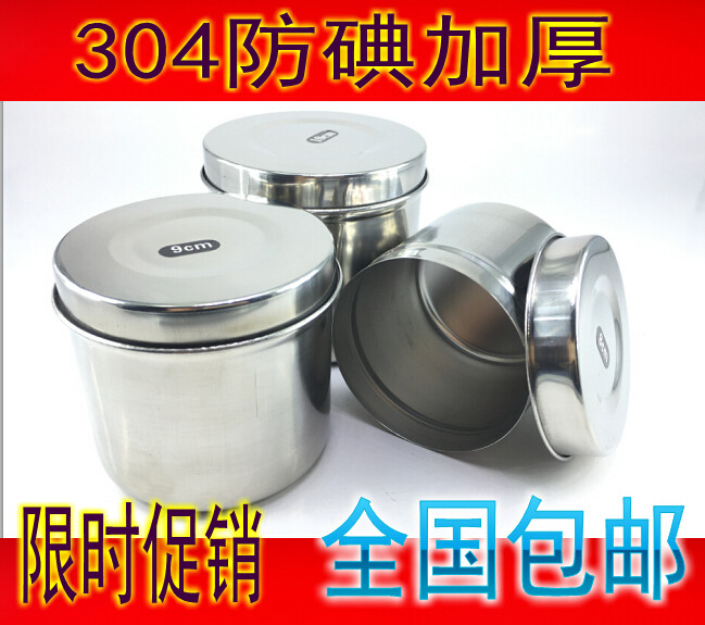 Stainless steel jar ointment jar alcohol medicine cotton cylinder ointment jar dressing cotton ball gauze cylinder