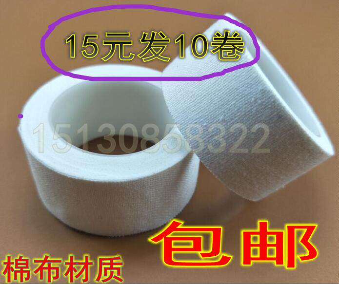 Medical adhesive plaster 2cm wide medical tape cotton cloth tape easy to tear tape 10 rolls