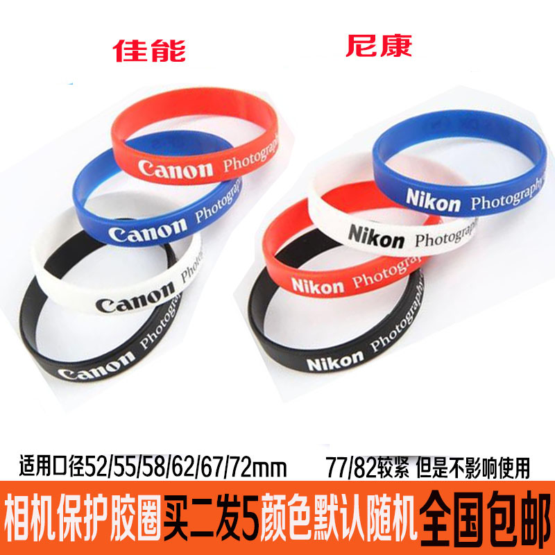 Canon silicone ring monocular camera lens leather ring rubber ring protection ring bracelet zoom ring leather