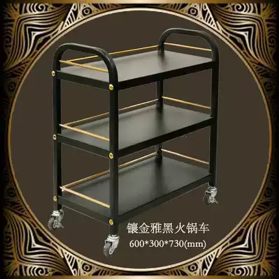 Rose gold three-layer hot pot car Black Gold three-layer vegetable rack car table side car hot pot restaurant car stainless steel dining car