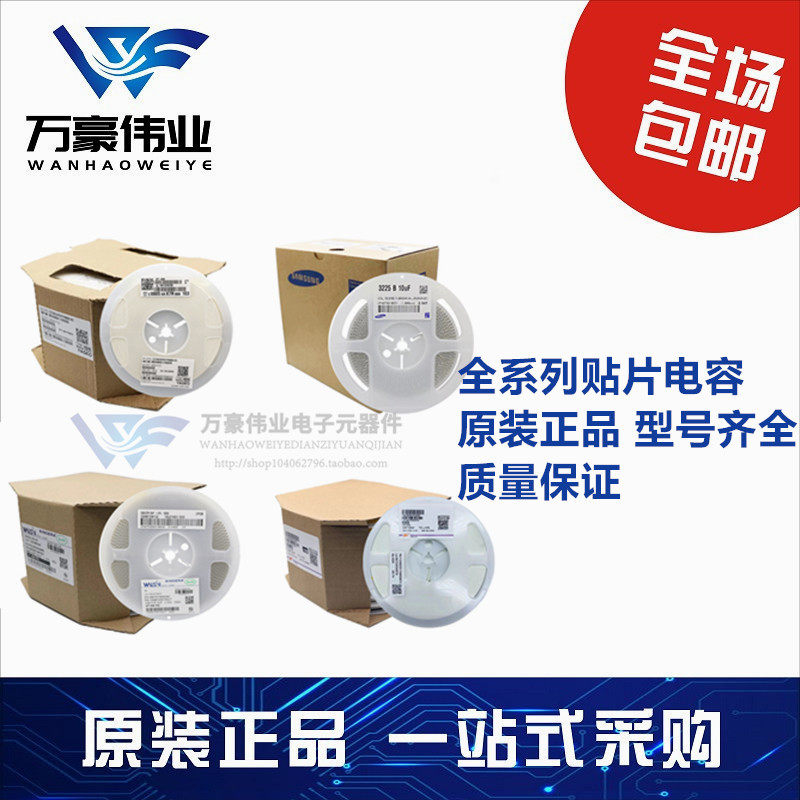 Electronic component matching BOM table matching quotation resistance capacitive two-triodes IC integrated circuit chip assorted