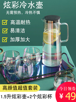 Nordic cold kettle glass kettle Home High temperature resistant explosion-proof dry boiled water large capacity cool kettle suit cool tea