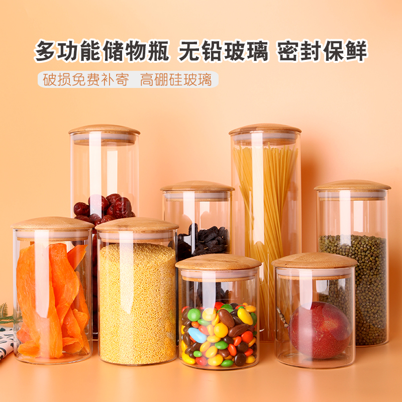 Lead-free glass sealed jar set household food kitchen dried fruit and miscellaneous grains storage moisture-proof high borosilicate storage jar