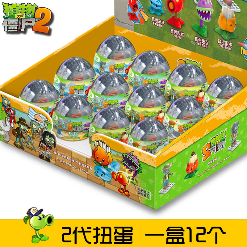 Plants vs. Zombies 2 Toy Gacha Second Generation Lego Assembled Building Blocks Full Set Ejection Lost City Puzzle Man