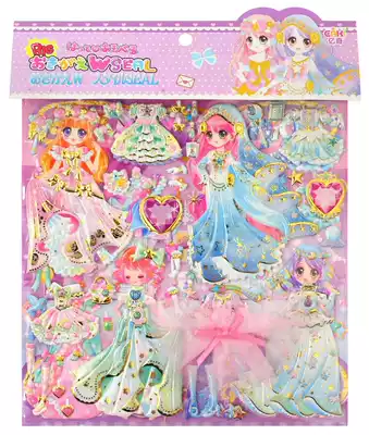 Princess Yiqi change stickers for girls double-layer Diamond bubble stickers children Princess change stickers