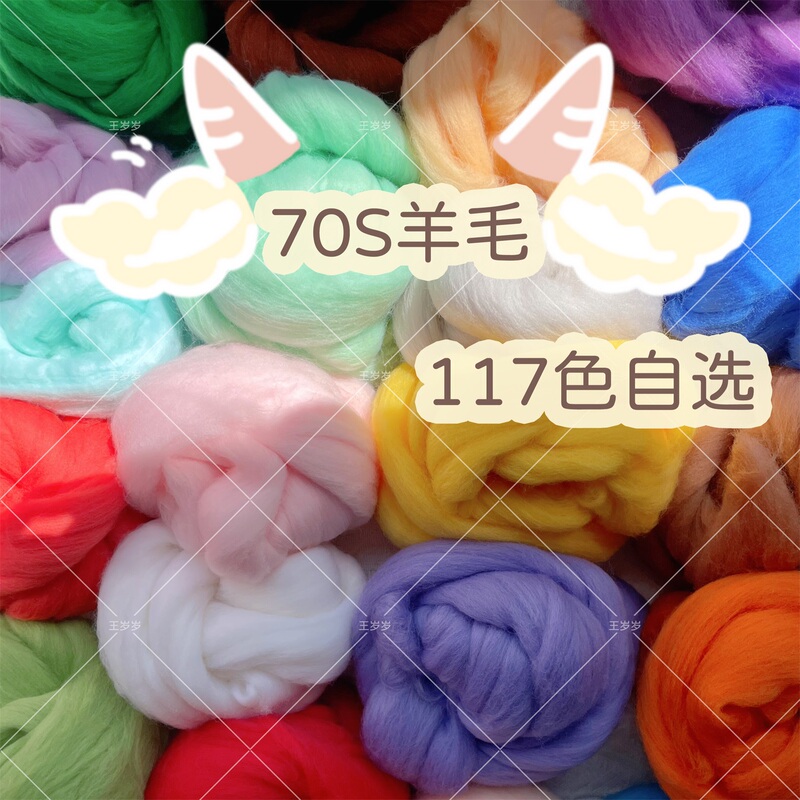 Wool Felt DIY Material Handmade Wool Strips 10g Imported Queensland Long Fiber 70S Low Fluff Wool Felt DIY Material Handmade Wool Strips 10g Imported Queensland Long Fiber 70S Low Fluff