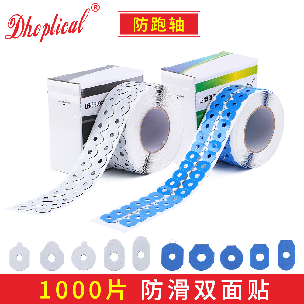 Glasses Double-sided Adhesive optical double-sided adhesive anti-running shaft double sided with 1000 sheet roll glasses consumables