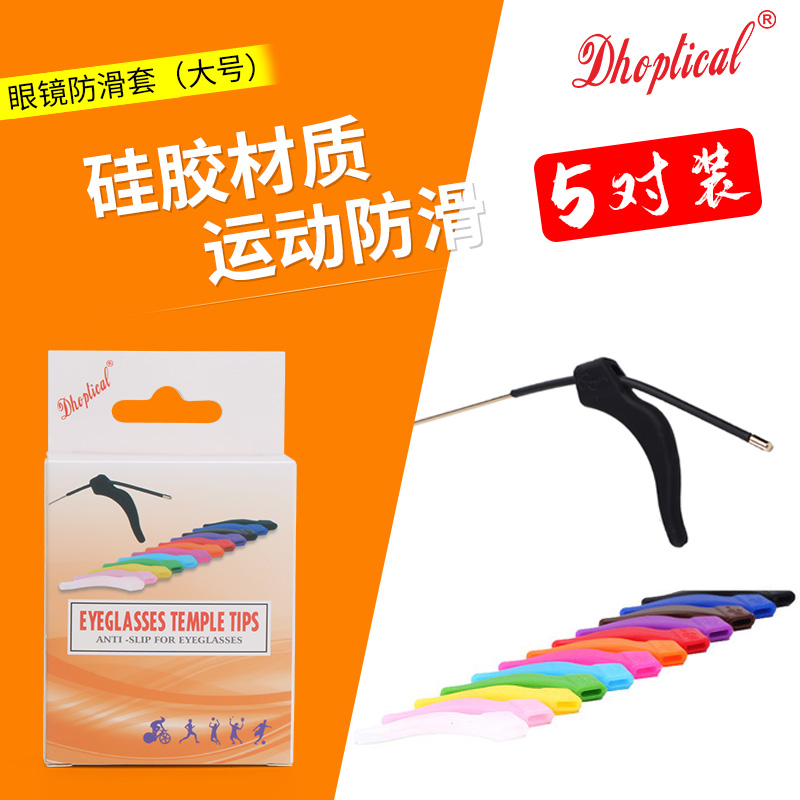 (5-to-fit) glasses anti-slip treeking ball movement running anti-slip glasses ear hook silicone gel material