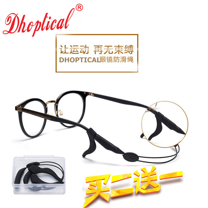 { Take two to one} glasses rope with adjustable glasses hanging rope rope steel wire anti slip double button