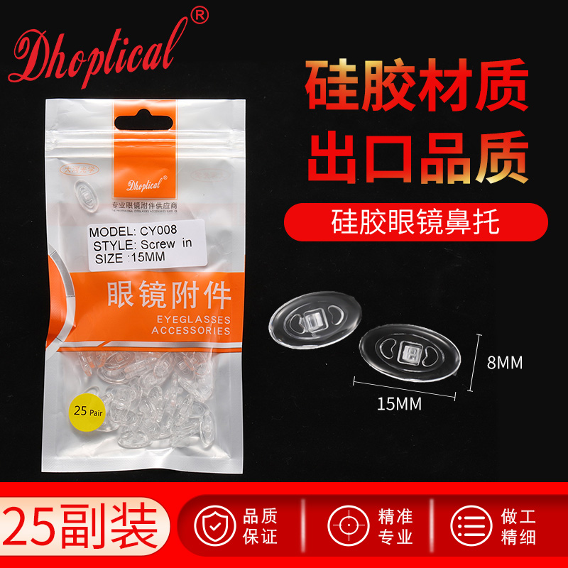 Silicone Glasses Snuff Glasses Defoliage Oval Upper screw-type nasal care CY006 25 pairs of clothes