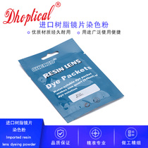 Resin lens stained powder lens lens color discoloration powder 20 color optional without palette color