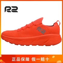 R2 stepless running shoes 2020 new light professional marathon running shoes men and women shock absorption breathable racing shoes