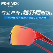 Bobios Marathon Running Glasses Off-Road Sports Windproof Men and Women Outdoor Color Riding Sun Sunglasses