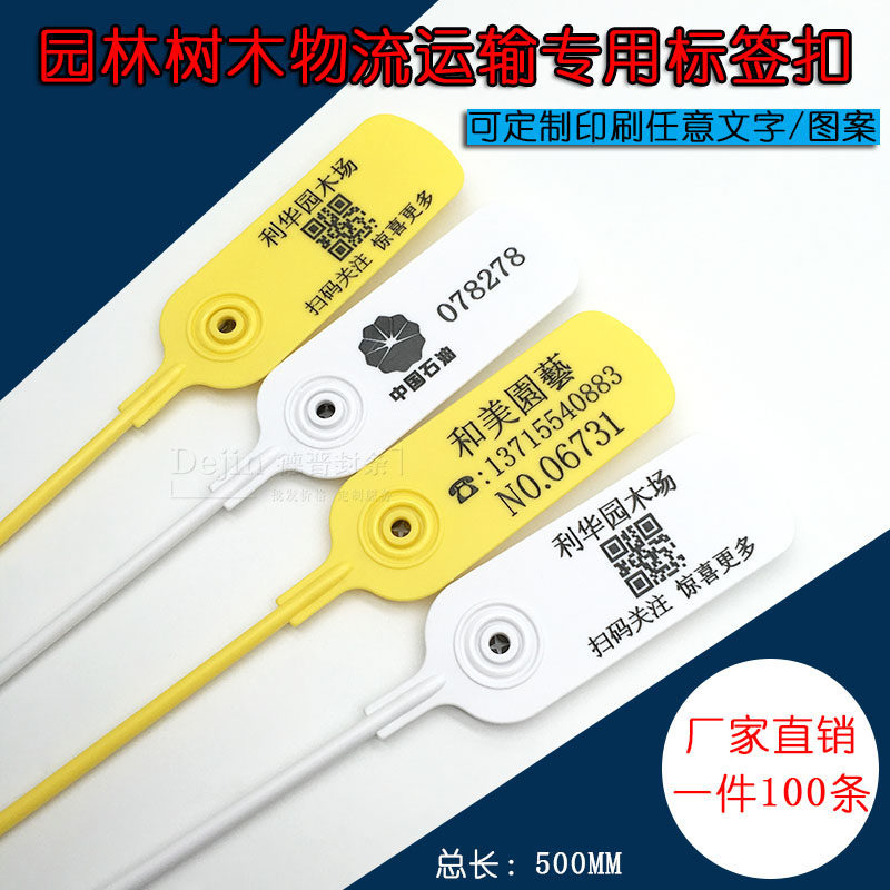 Disposable plastic seals Anti-theft anti-theft anti-adjustment Baking Garden Trees Logistics Transport Label Tie Pendant-Taobao