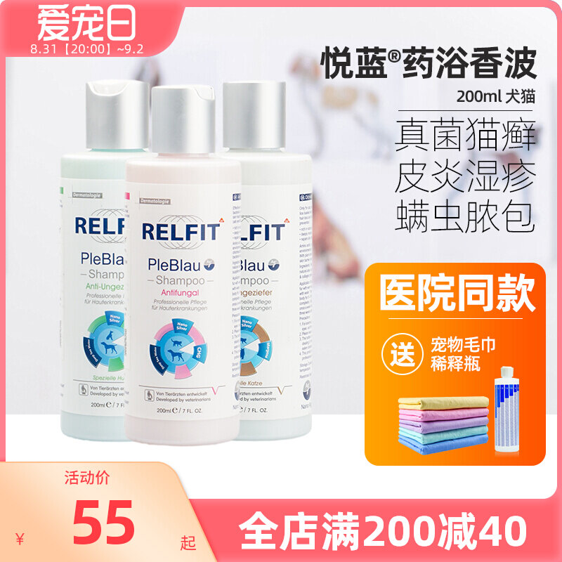 Yuelan dog cat skin disease shower gel dog cat bath special medicated bath pet fungus cat moss cat ringworm sterilization