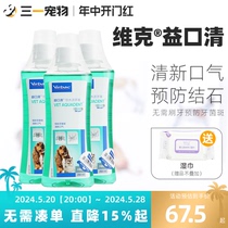 Frances Vicky Mouthwash for Dogs and Cats Drinking Water Teeth Cleanser for Dogs and Cats to Prevent Dental Calculus