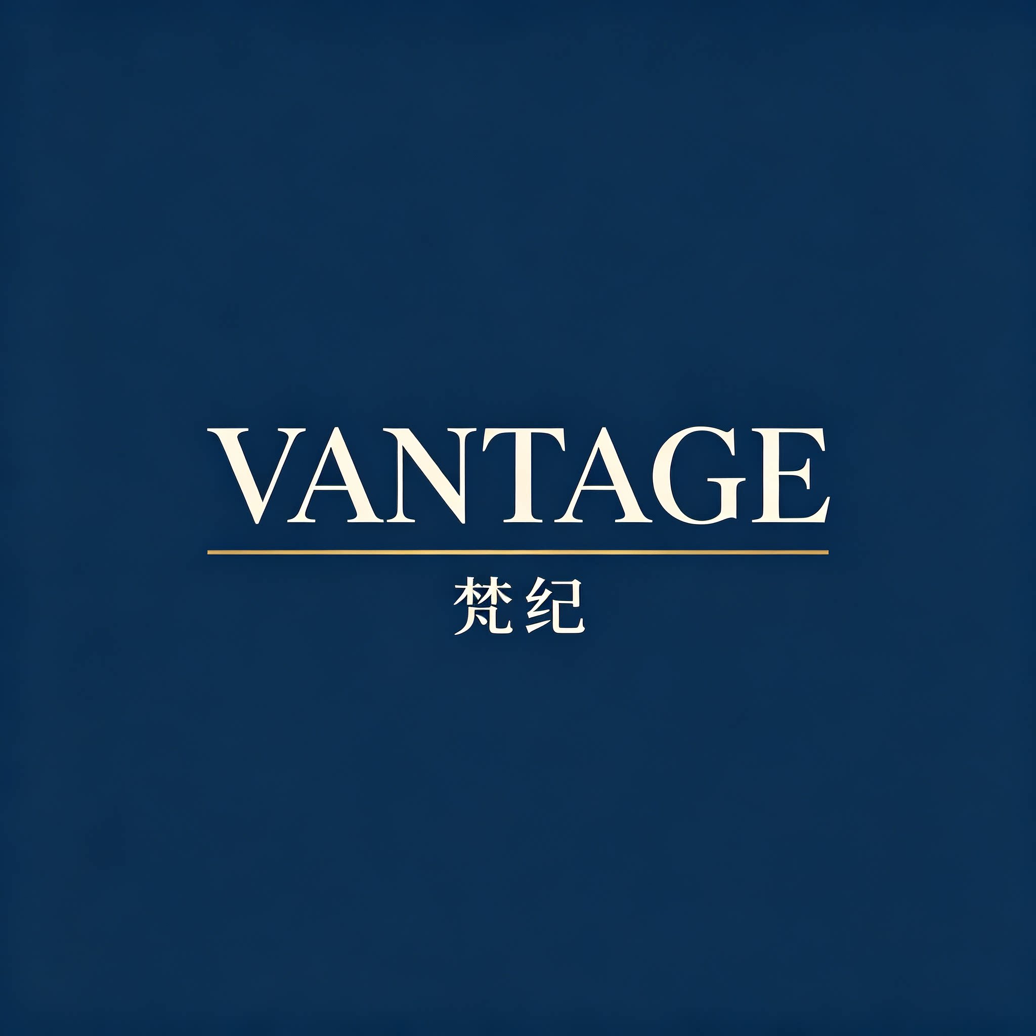 VANTAGE 梵纪的LOGO