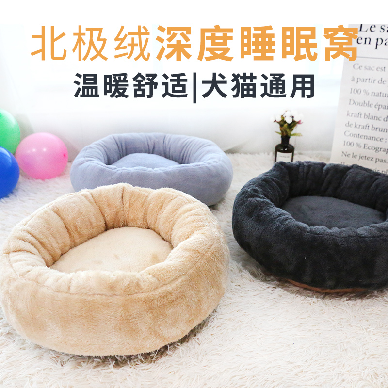 Pet Deep Sleep Winter Warm Round Kennel Thickened Plush Dog Nest All Season Universal Nest Cushion Cat Kennel Dog Mat Warm Nest