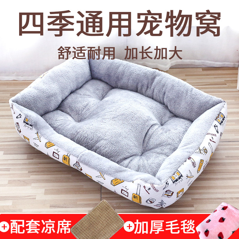 Four Seasons Universal Rectangular Dog Nest Large Dog Mat Cat Nest Small Teddy Gold Mullet Thickened Warm Nest Cushion
