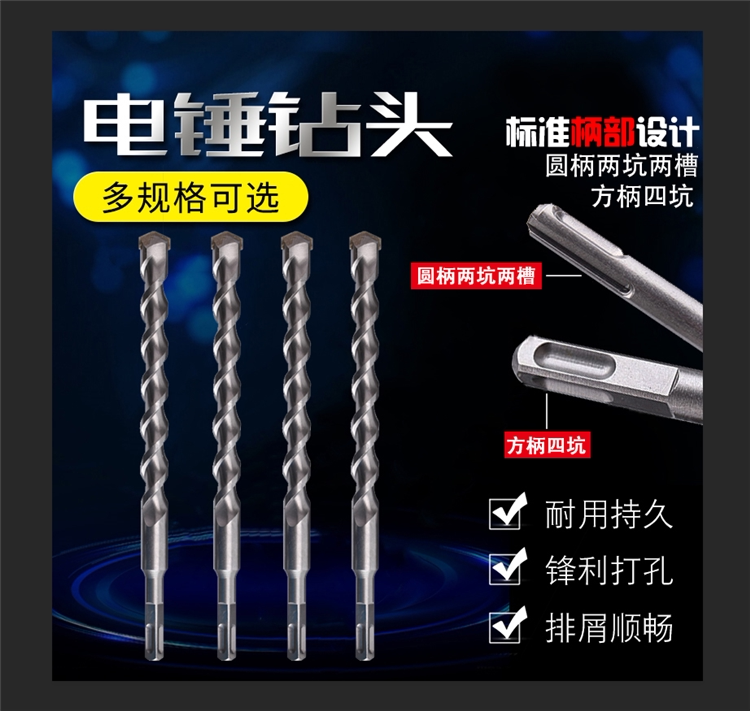 Round shank Square shank impact drill nozzle Concrete hydraulic drill Rotary hammer drill bit Drill nozzle Cement wall drilling through the wall drill bit