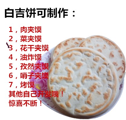 Shaanxi specialty White Ji cake White jibun gourmet specialty snack cake cake