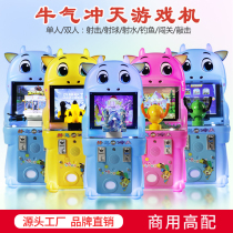 New gun shooting machine childrens electric coin-operated racing game machine commercial rocking car water jet machine cattle machine pinball machine