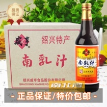 Shaoxing Xianhengnan milk 500g*12 bottles of whole box of braised pork red bean curd milk hot pot dipping sauce commercial