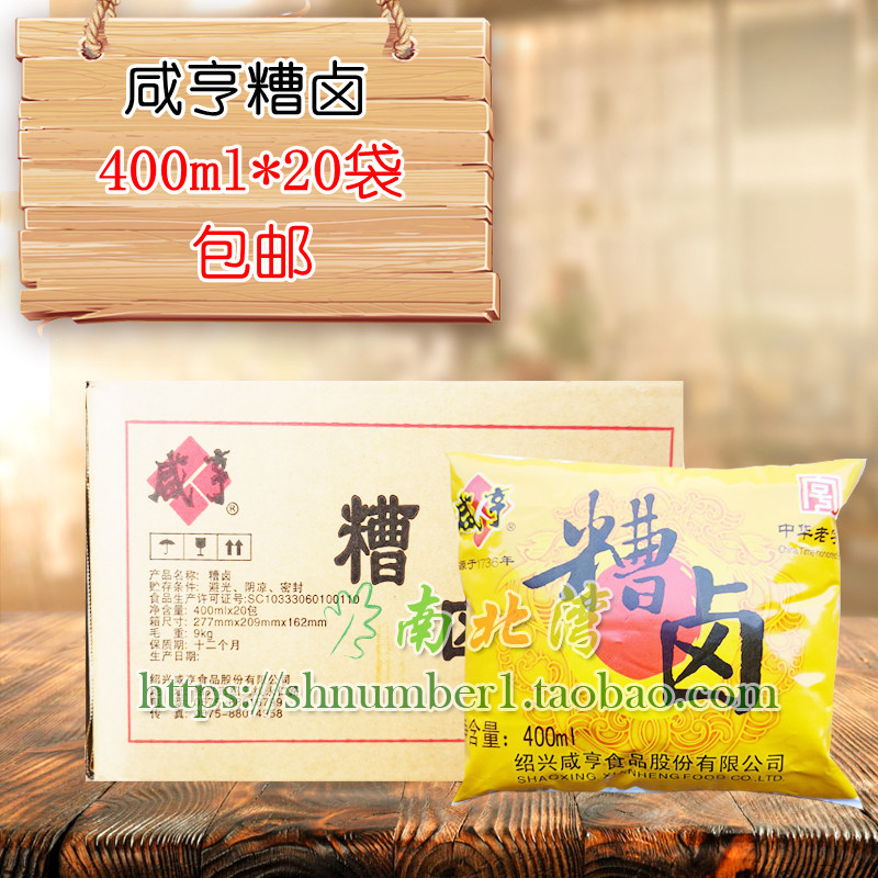 Shaoxing Xianheng bad braised 400ml*20 bags of bad braised bean carob pickled pepper chicken claws seasoning whole box Jiangsu and Zhejiang Shanghai