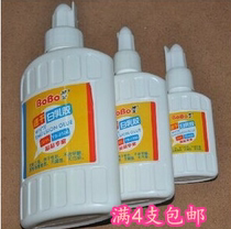 Bobao high quality 250ml white glue white latex handmade white glue