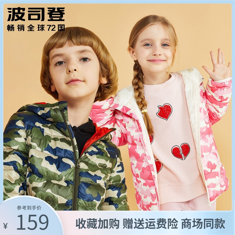 Poddon children's clothing children light and thin down clothes baby boy male and female child size child short autumn and winter new coat