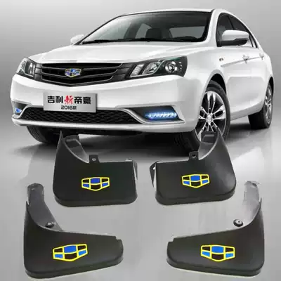Suitable for 16 new 17 million Imperial EC713 715 sedan special modified mud stone fender