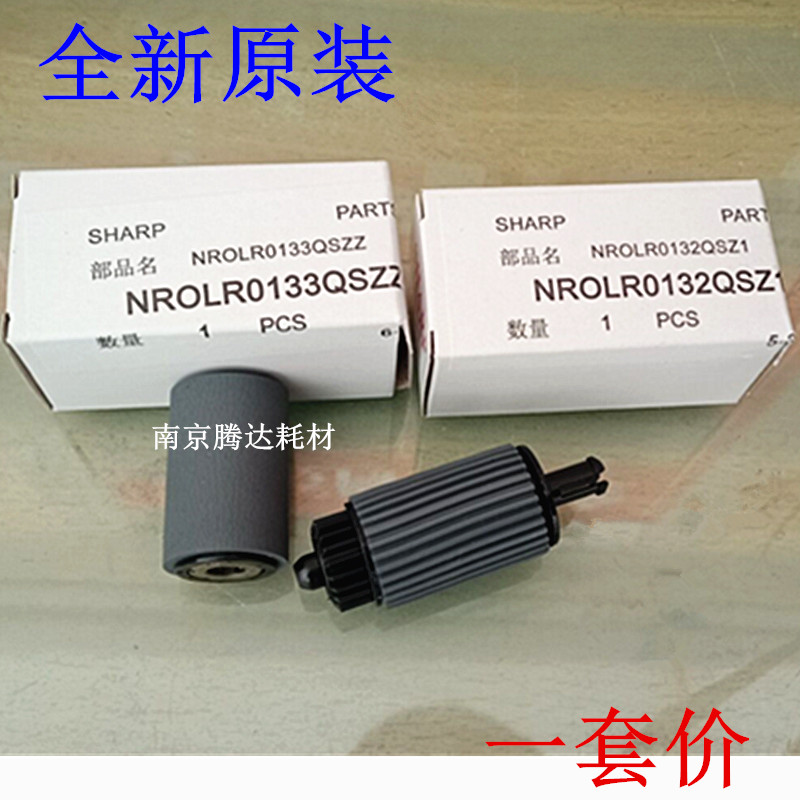 Apply original dress Sharp MX 261311 2628 2628 3108 3108 3508 U N paper box rubbing paper wheel