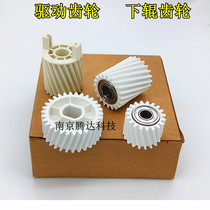 Applicable rational light 4054 5054 5054 4055 4055 5055 6055 fixing drive gear lower roller gear