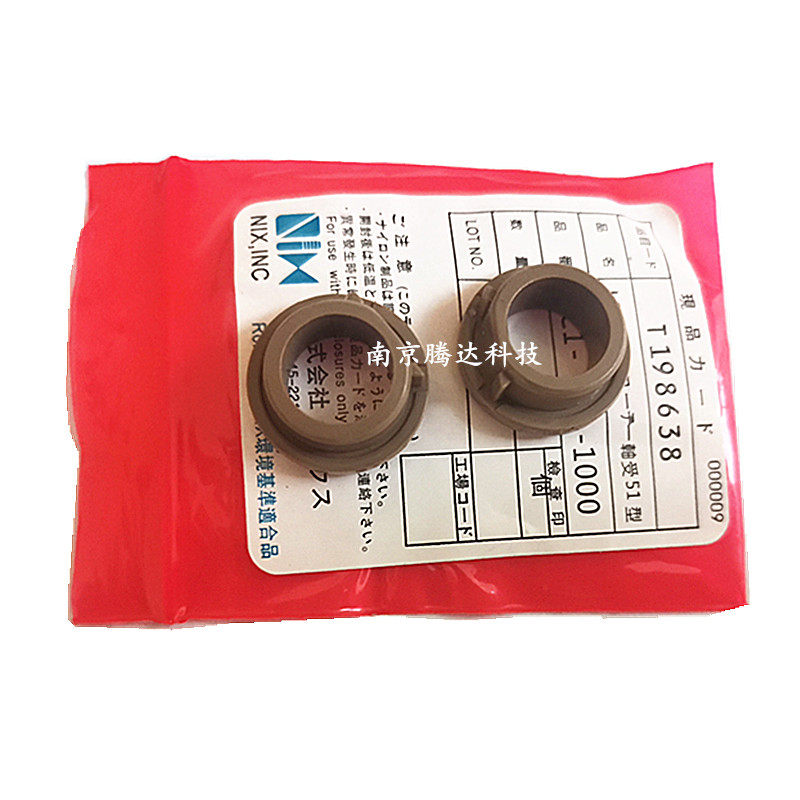 Suitable for the original HP5100 5200 5025 5035 5000 fixed shadow bushing HP701 712 lower roller sleeve