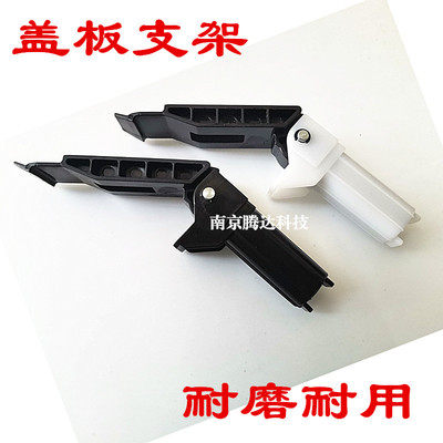 Canon MF211 212 215 216 223 225 226 229 244 249 manuscript table bracket hinge