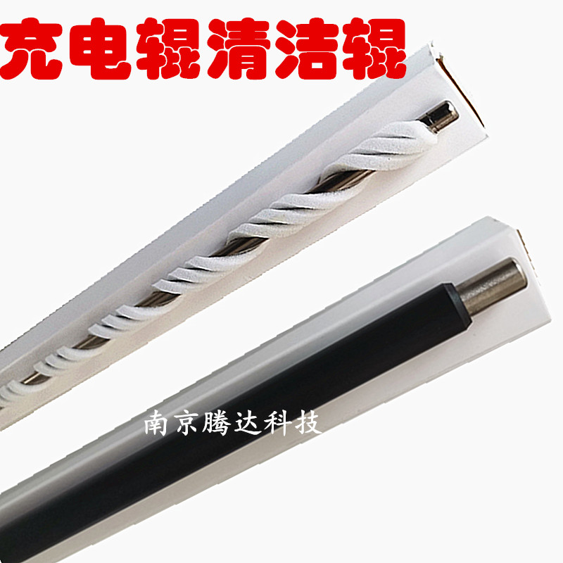Suitable for Minolta C7222 C7226 charging roller Aurora C225 C265 charging roller cleaning roller
