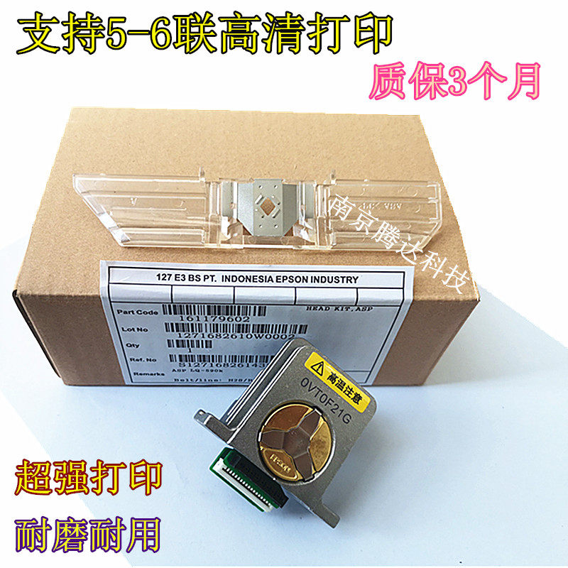 Application of original dress Epson 1600K3H 590K 590K 680K2 690K 690K