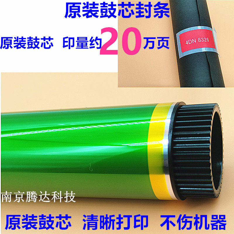 Original suit applies HP HP E 78223 drum core E 77822 77825 77830 77830 77422 selenium drum-Taobao