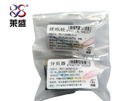 Lein applies HP1020 rubbing paper wheel HP1010 1018 1015 M1005 Canon 2900 rubbing paper wheel