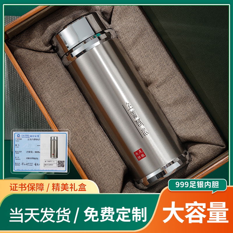 銀盃子999純銀保健杯內外純銀水杯全身銀養身杯純銀保溫