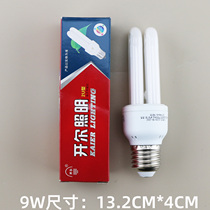 Kaier Lighting 2U type straight tube energy-saving lamp commonly used E27 screw socket 9W red light