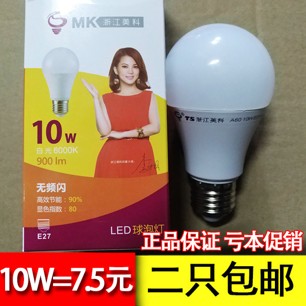 Meike LED bulb 5W7W10W15W20W25W40WE27 Zhejiang Meike led large screw E27 bulb