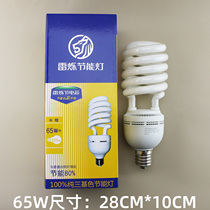 Leishuo Lighting spiral U-shaped energy-saving lamp E40 white light warm yellow light energy-saving lamp 65W85W E40 extra large screw mouth
